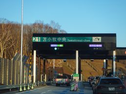 도마코마이추오 IC 요금소(2021년 8월)