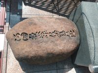 아국가부키 발상지의 비(교토시 히가시야마구, 미나미자 앞)