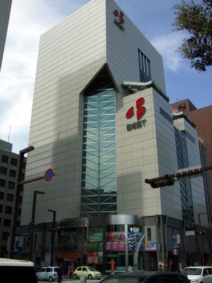 베스트전기 후쿠오카 본점