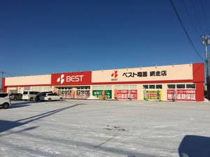 베스트전기 아바시리점 (현재는 폐점)