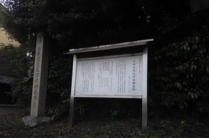 야마토 타케루 오츠사키 온이세키