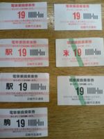 환승 승차권의 예