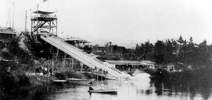 향로원 유원지의 워터 슈트