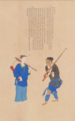 레 왕조 시대 베트남 사냥꾼 (몽족)