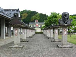 오니가와라 공원