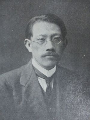 고바야시 히데오(초대 사학과장, 릿쿄 대학 명예교수)