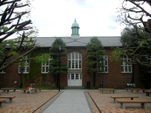 이케부쿠로 캠퍼스 제1식당 (도쿄도 선정 역사적 건조물)