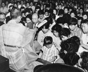 어수계. 그때까지 믿어왔던 사종사의를 버리고, 창가학회에 귀의하기 위한 의식.