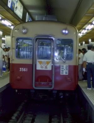 고등학교 야구 개최 중에만 사용된 특별한 특급 마크.
