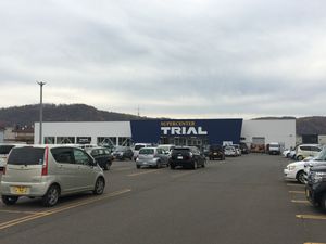 슈퍼센터 트라이얼 북견 나카노시마점(2020년 11월)