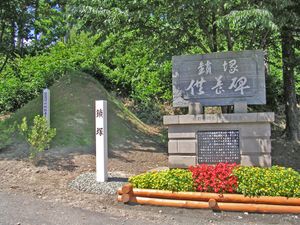 사슬무덤(鎖塚)(2007년 8월)