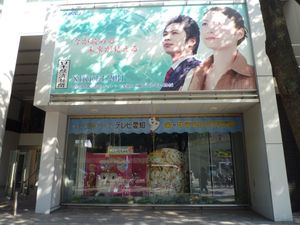 사카에 위성 스튜디오