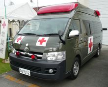 육상자위대 위생과 구급차