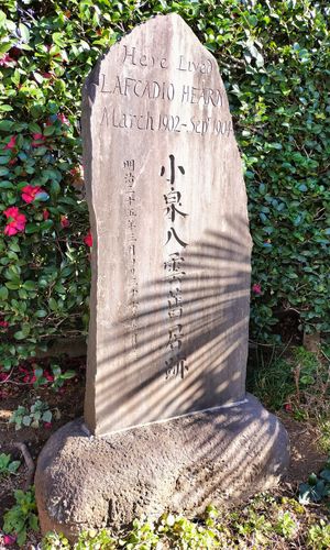 구거 터(신주쿠구 오오쿠보)